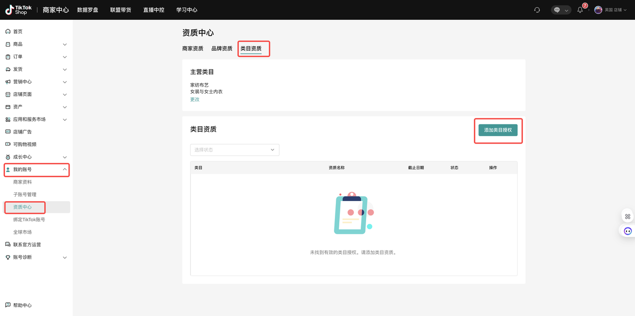 销售家用电器所需文件